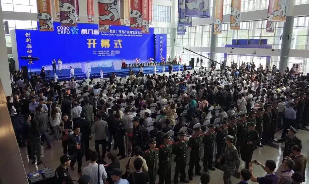 智造家受邀参加第八届中国（芜湖）科博会，“科普 科技”驱动下的智能制造！