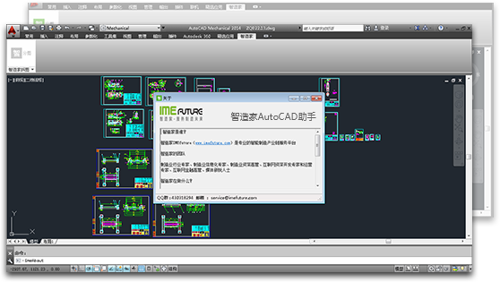 智造家autocad分图助手